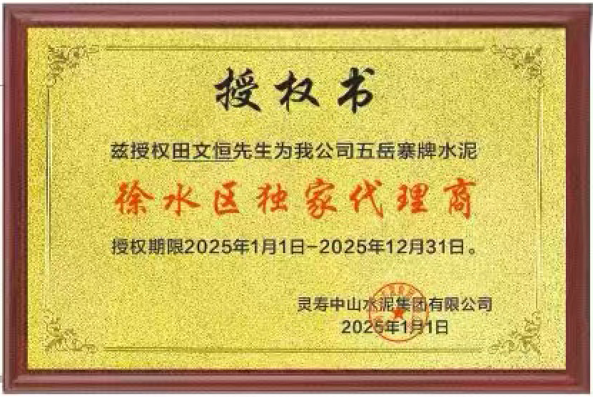 徐水区独家代理商