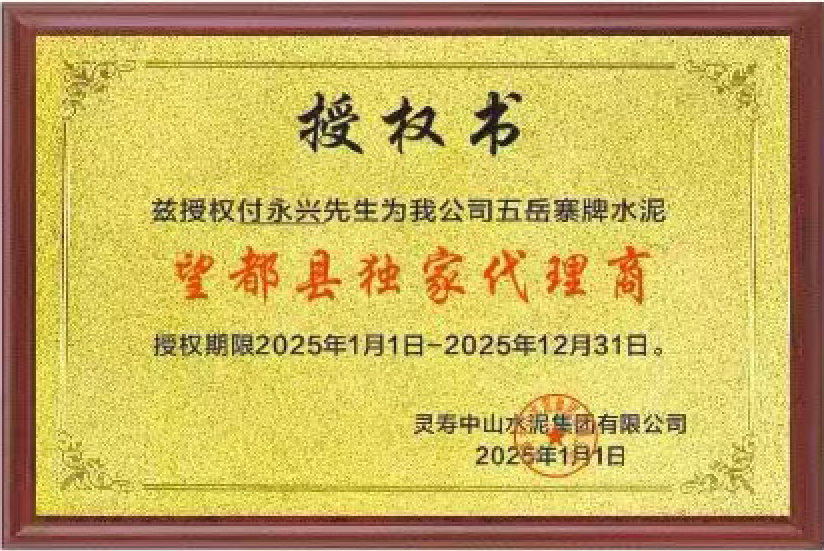 望都县独家代理商