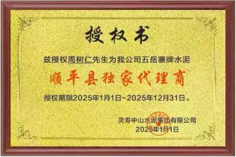 顺平县独家代理商
